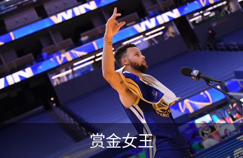 了解赏金女王